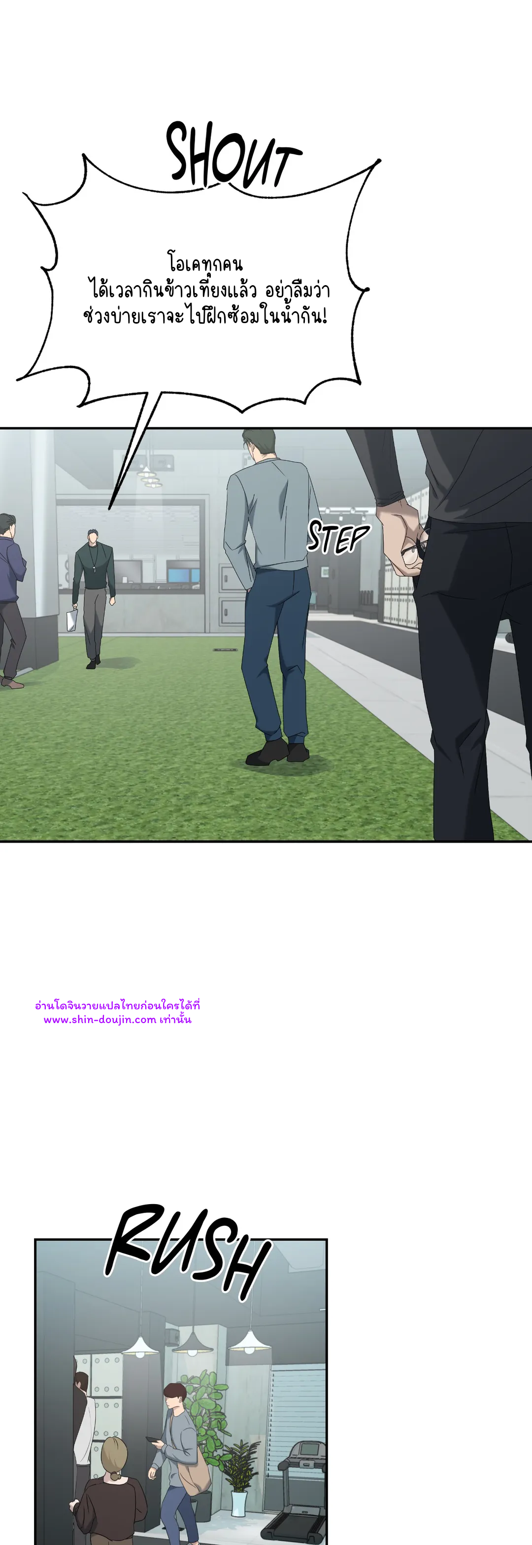 Water polo prince EP 12